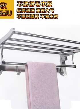 不锈钢拉丝浴巾架浴室折叠毛巾架卫生间置物架40 50 70 80公分