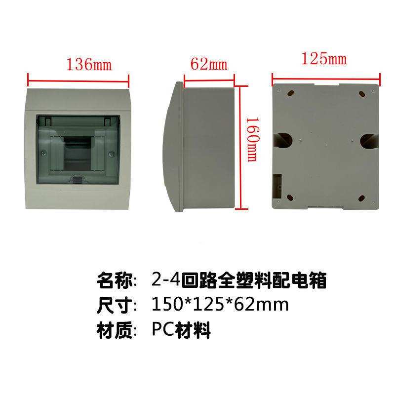 速发家用塑配电箱强电保布线全盒明暗通用料漏电开关护盒空开盒。