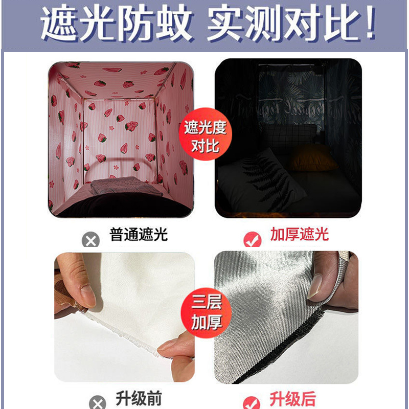 加厚床帘学生宿舍蚊帐一体式上铺A男含支架下铺女寝室强遮光遮挡