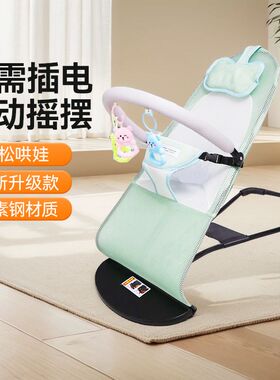 摇椅婴儿悠车摇篮摇电动摇篮床哄娃神器摇摇椅全自动躺椅宠物玩具