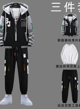 开衫连帽卫衣男女春季一套搭配三件装衣服青N少年学生运动休闲套