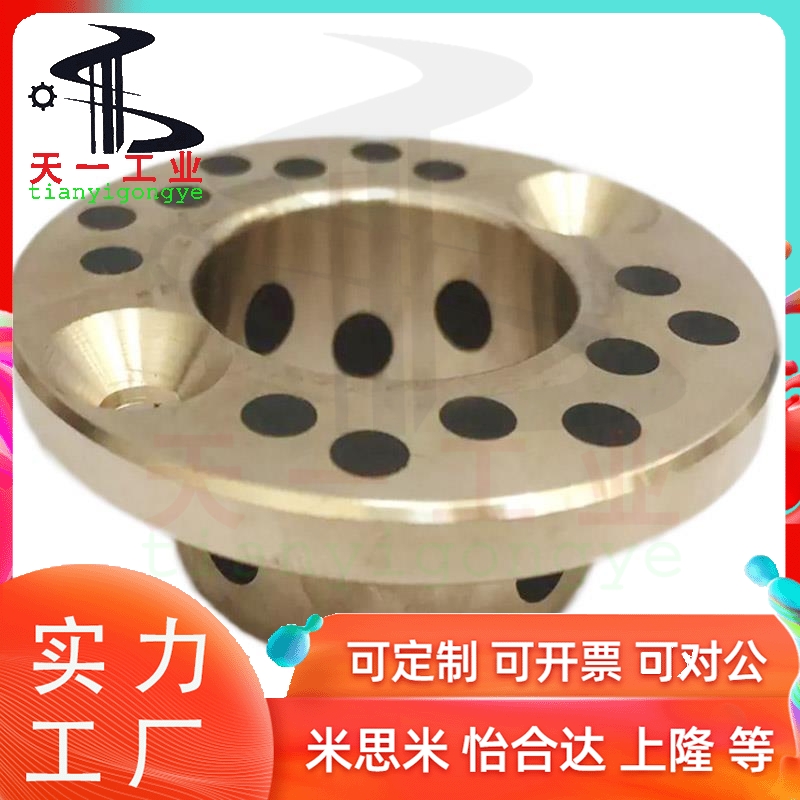 铜套MPSZ30-20无油衬套止推法兰导套OFP02-d16内径25 30 35 40 50