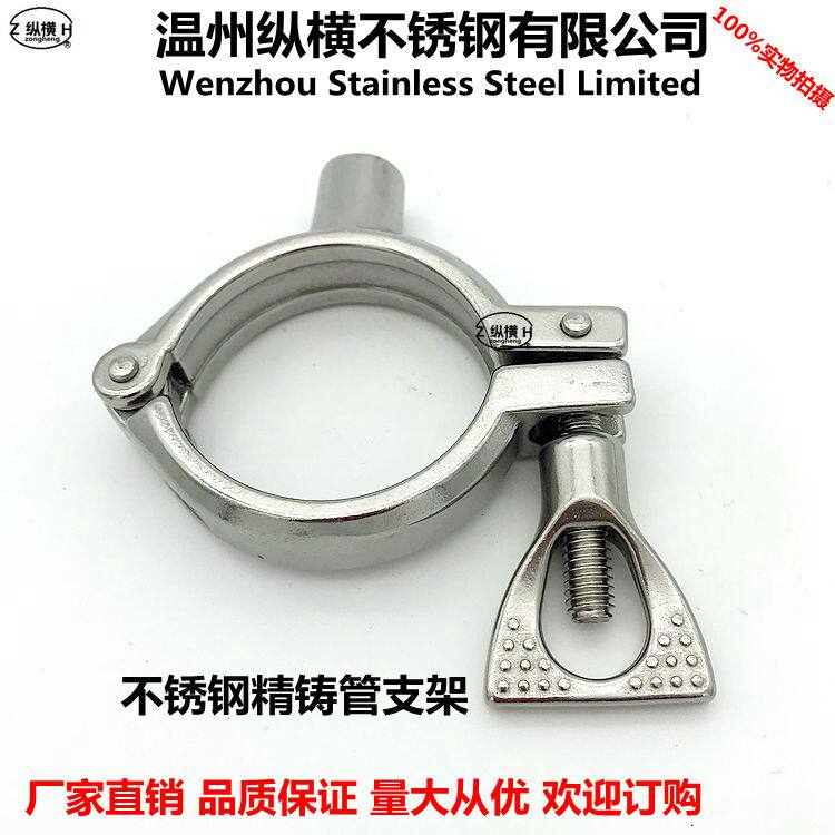 小众高货304不锈钢卡箍式焊接精铸管支架管卡管箍水管卡子管子夹