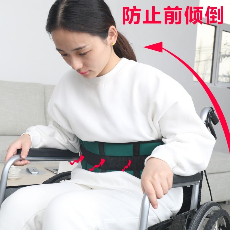 速发老人安全带轮椅固定带加宽捆绑带约束带座椅绑带防跌落前倾倒