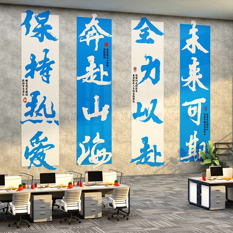 办公室墙面装饰企业文化公司励志标语团队会议背景工位氛围布置贴,家居饰品,文化墙贴,淘宝优惠券,粉丝福利购,淘宝优惠卷