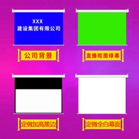 电动投影幕布家用100寸120寸150寸200寸壁挂屏幕定制喷绘背景幕布