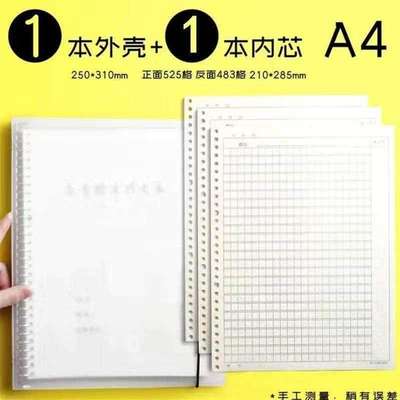 作文本活页大号方格16k加厚高中学生小学生b5作文纸300V格400格a4