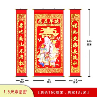 绒布1贺寿诞对联j中堂寿联寿画对联寿对联祝寿生日挂画26米字米