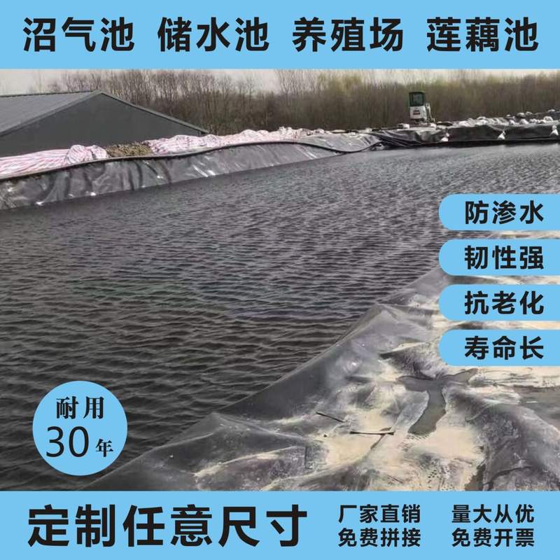 速发水池鱼池专用防水布庭院鱼塘水产养殖池防渗膜衬垫护坡土工膜