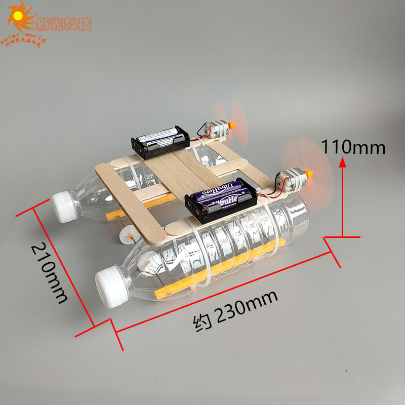 变废为宝手工材料 diy水陆两栖车 空气动力车船模型 学生科技制作