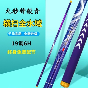九秒钟杀青大物鱼竿6H19调鱼竿保钓100斤大物水库大物竿钓青鱼