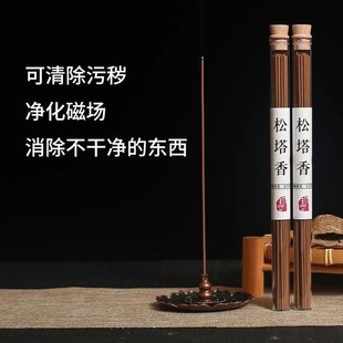 天然松塔香古法净化线香q熏房间家用高级天然线香持久香薰养生药