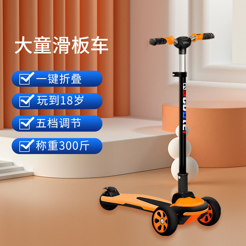 滑板车儿童3-6h-8-12-14岁以上中大童小孩溜溜车男女孩单脚滑滑车
