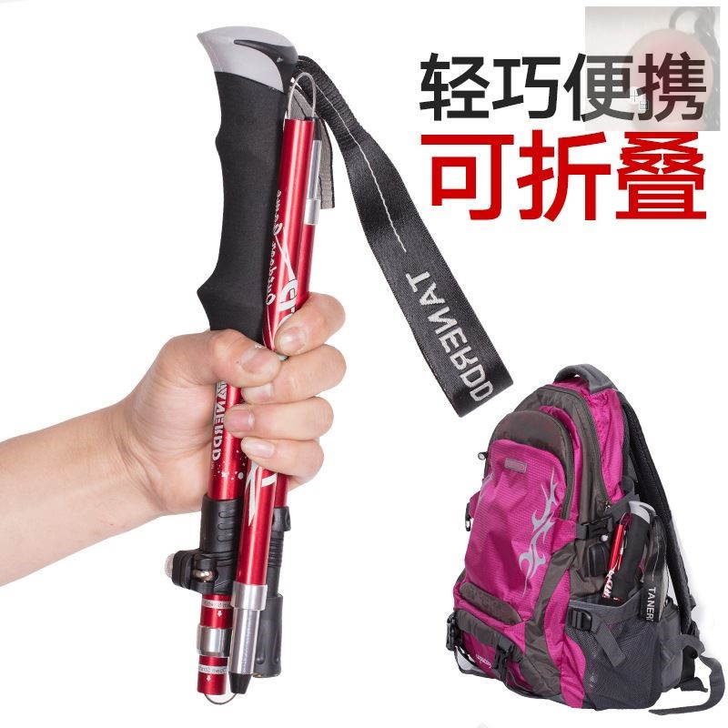 登山杖手杖伸缩轻折叠女款男款户外爬山拐扙徒步装备行山手杖男超