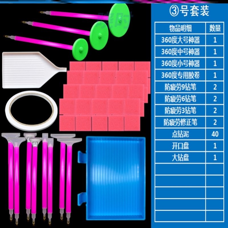 点钻笔画点制作套装粘钻石自动手工贴画工具套快速