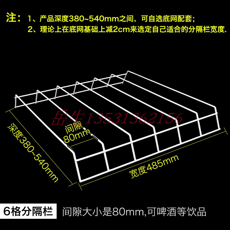 冰箱饮料防倒架分格片篮网格隔层架冷柜隔断超市展示柜酒水分类栏