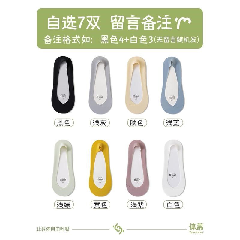 冰丝防滑船袜女夏季薄款不掉跟高跟鞋袜子女短袜浅口隐形新款,女士内衣/男士内衣/家居服,船袜,淘宝优惠券,粉丝福利购,淘宝优惠卷