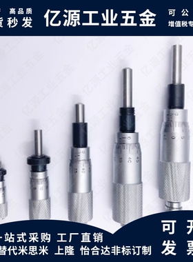 MCLN1MCLN2MCLN4MCMH6MCLN3千分尺MCLN6MCLN12MCLN83