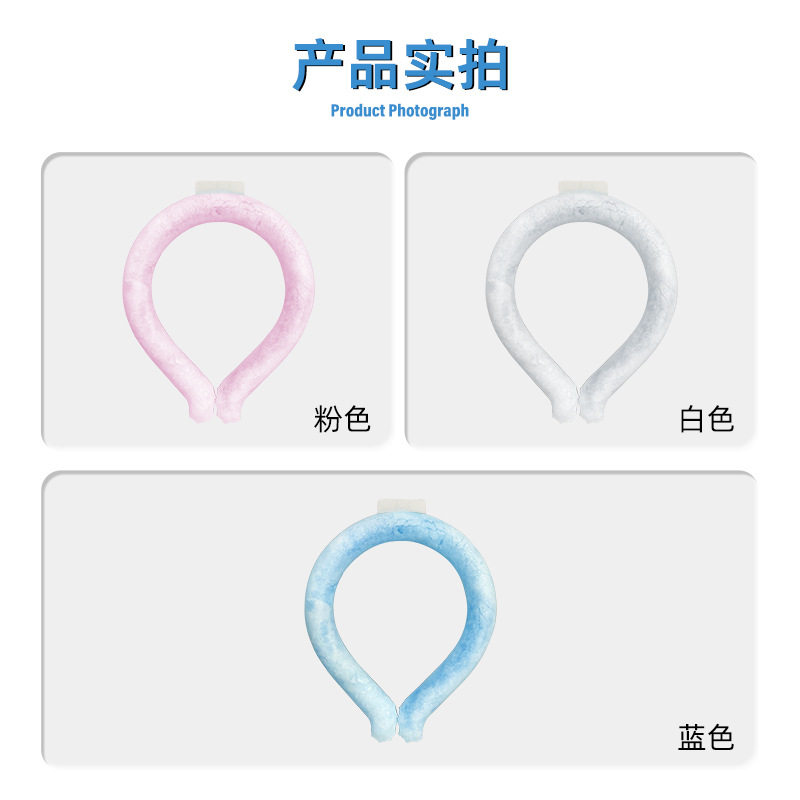 速发降暑冰圈冰脖环降温颈圈冰枕冰凉项圈挂脖冰圈夏日降温神器