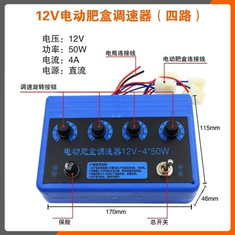 12V旋钮调速器 m施肥控制器撒肥调速开关直流电机电动肥盒调速