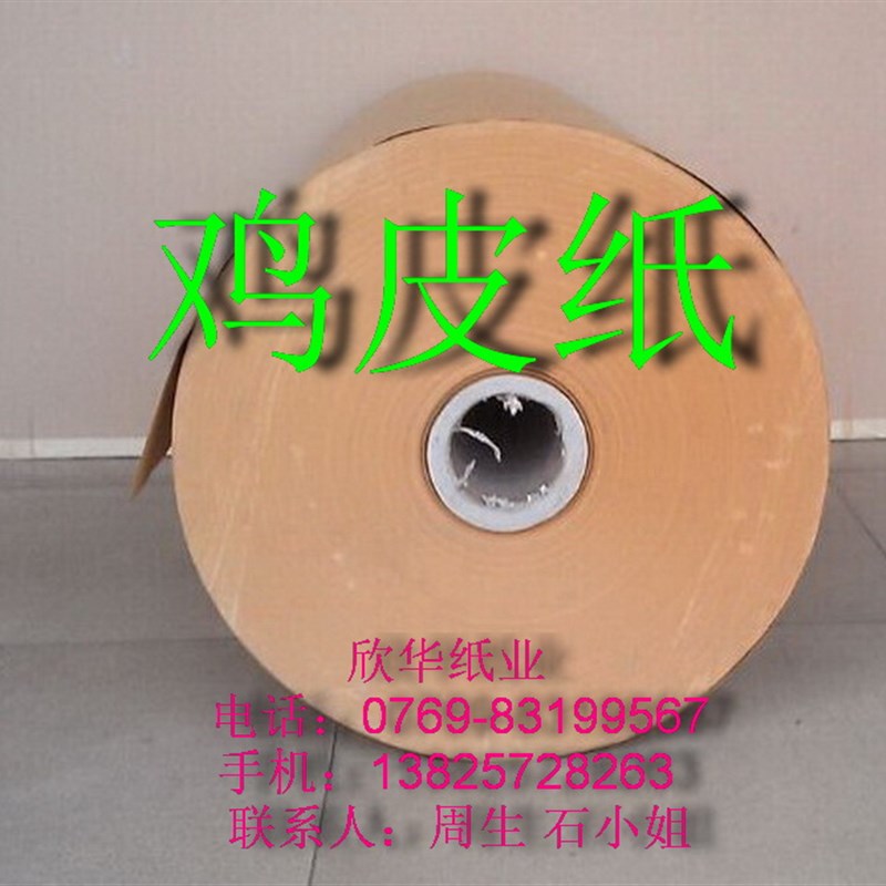 鸡皮纸 服装纸样纸 打版纸 手工裁剪纸实样纸1194mm￥32元/公斤包