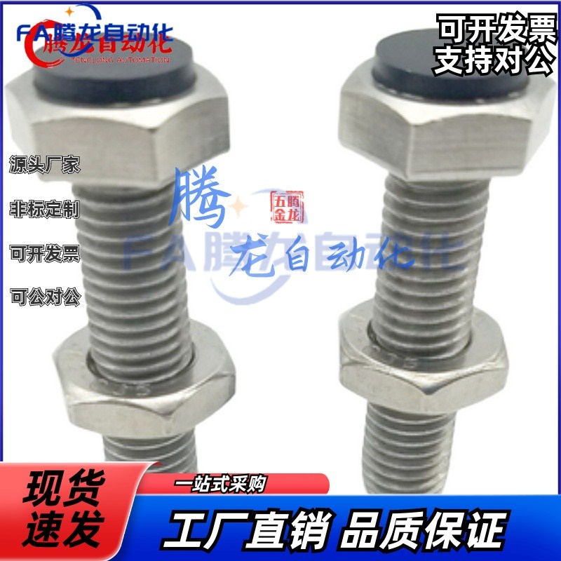 带聚氨酯止动螺栓型 o限位螺母调整块UST8-20外六角 碳钢 国标