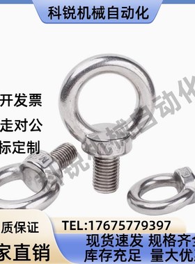 吊环螺丝SLMNK-M12 吊环螺母 SLMNL-M8 M10 M12 M16 M24 M20 M30