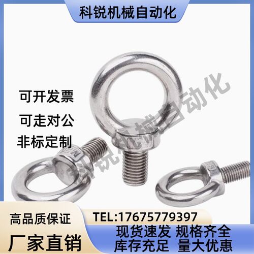 吊环螺丝SLMNK-M12 吊环螺母 SLMNL-M8 M10 M12 M16 M24 M20 M30