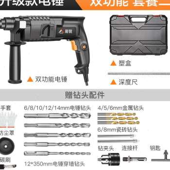 直销爆冲击钻g电鎚钻两用加工多功能大功率家用电动轻型电镐电钻