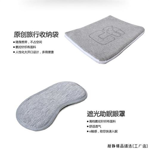 便携出差旅行包飞机用品U型记忆颈枕拖鞋N眼罩创意礼品收纳套装