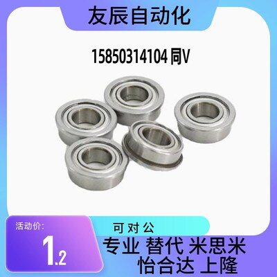 法兰滚珠轴承FL SFL 602 603 604 605 606 607 608ZZ不锈钢挡边C-