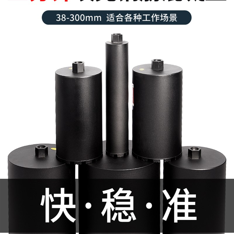 墙壁6水钻机水钻钻头打孔开孔器3打混凝土孔干快速空调钻水钻头