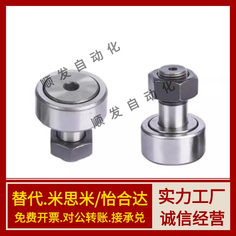 凸轮轴承随动器 C-CFUA 3 4 5 6 8 10 12-10 12 13 16 19 22 26