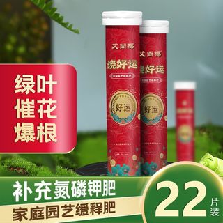 植物营养片花肥料复合肥通用型花肥开花缓释肥控释肥颗粒浇好运棒