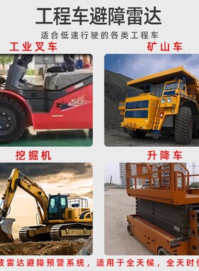 77Ghz毫米波雷达盲区监测工程机械G商用车前后向左右侧避障雷达