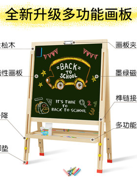 宝宝画板婴儿童磁性绘画涂鸦板家用双面支架式画架小学生无尘黑板