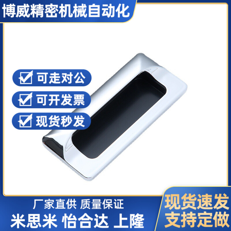 怡合达AKJ13 锌合金暗式铝制扣手 型材通用配件 隐藏小门把手拉手