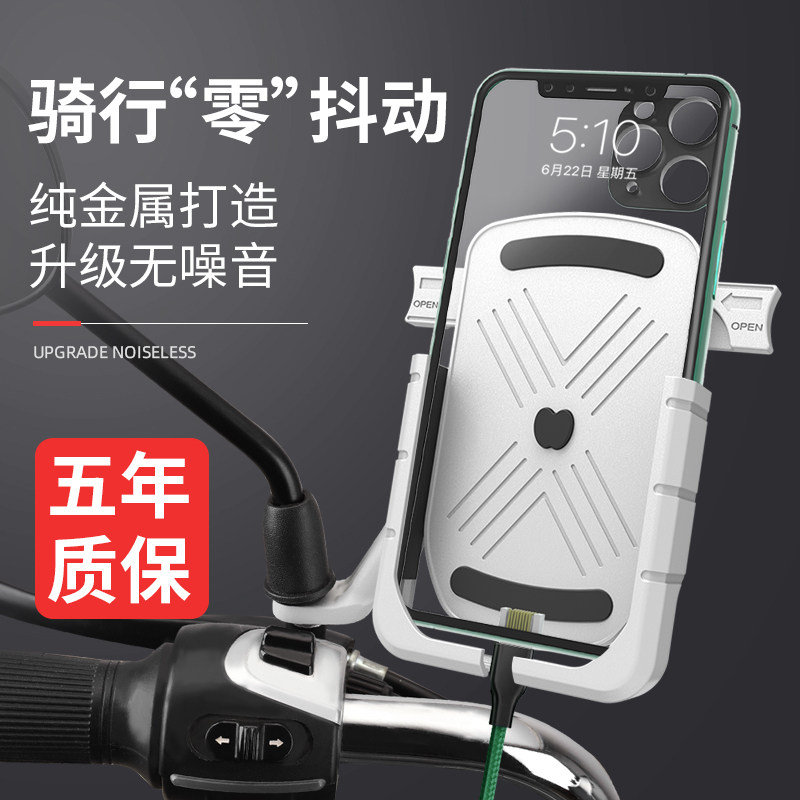 热销铝合金手机机支架电动摩托车导航支架自行车手机架外卖骑手支