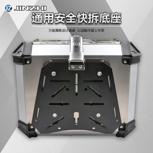 摩托车放全盔铝合金尾箱后备工具箱边箱三箱行李箱通用加大号箱子