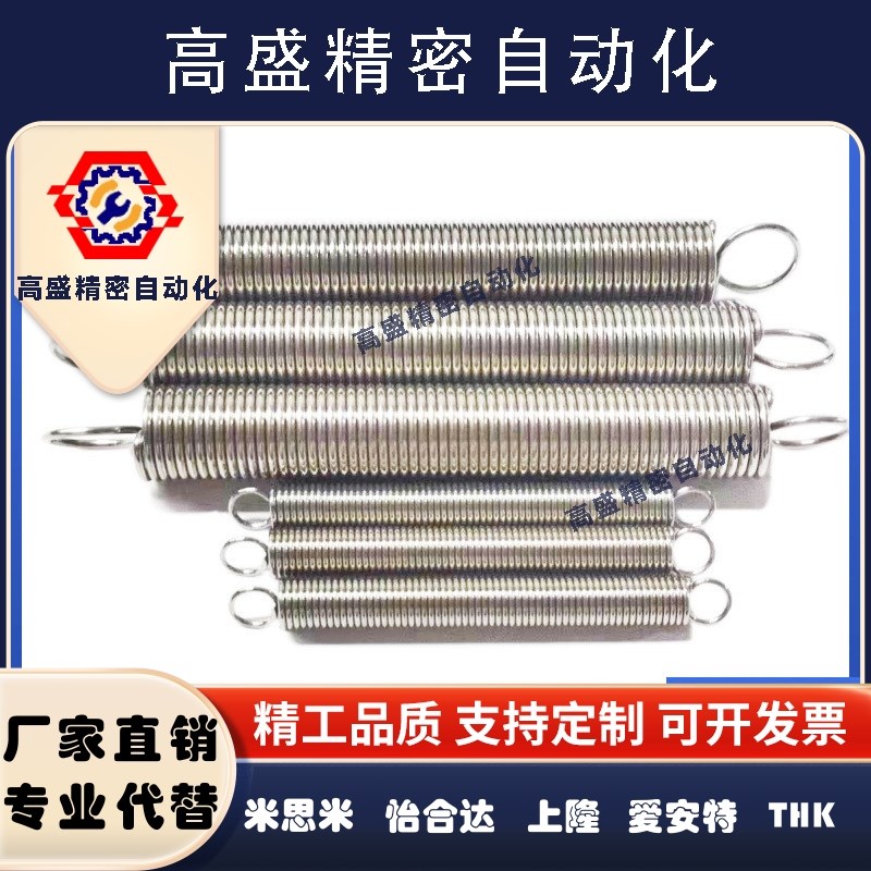 替米思米拉伸弹簧轻载型拉簧AUY直径3/4/5-10/15/20/25/30-50