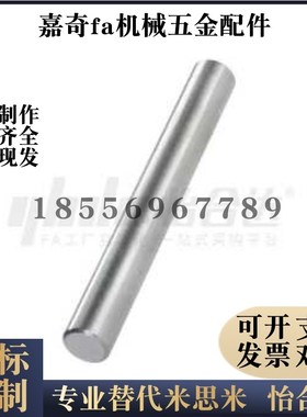 线性导向轴 PSFJ PSFU PSSFG PSSFJ PSSU PSFG6/8/10/12/13/15/16