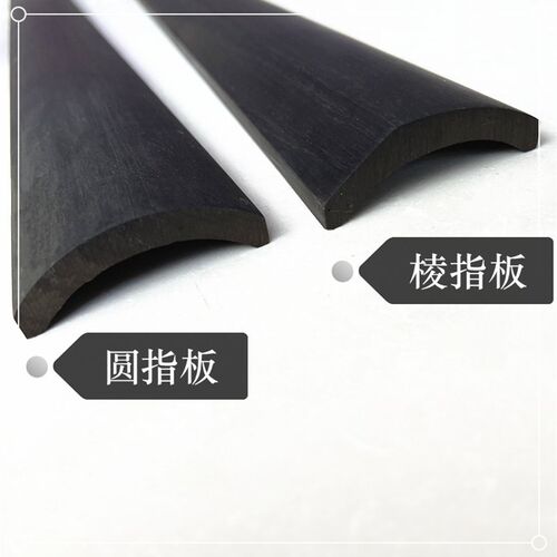 大提琴指板A级