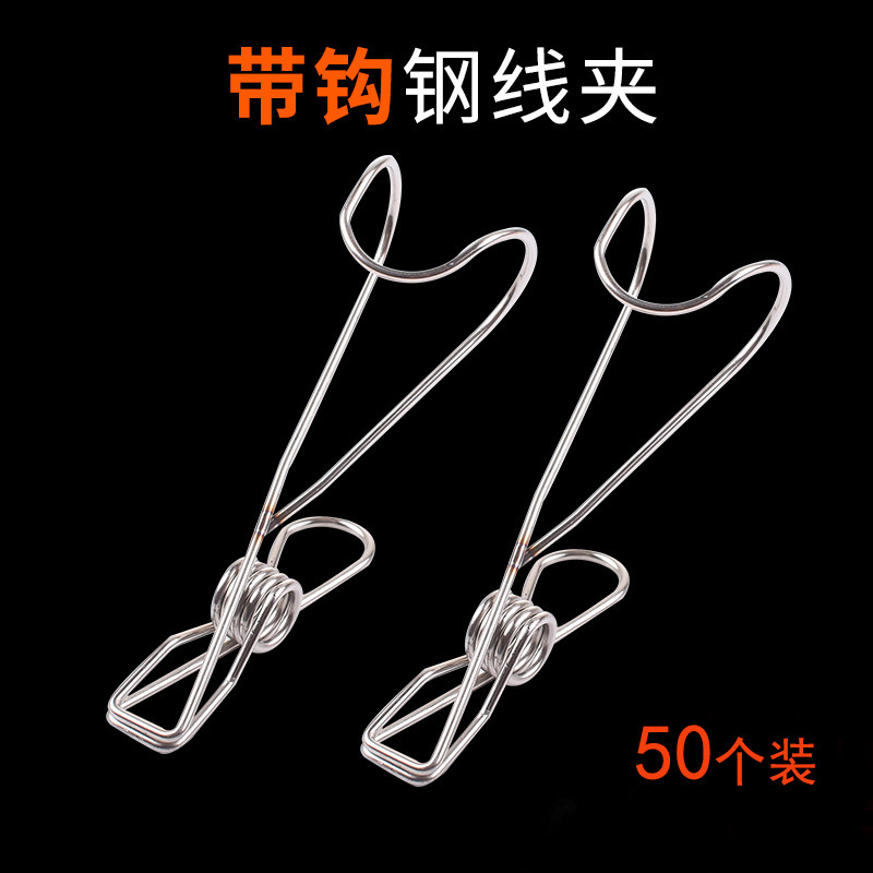 新款不锈钢线夹毛巾带挂钩的夹子衣架带多功能阳台衣服收纳神器晾高性价比高么？