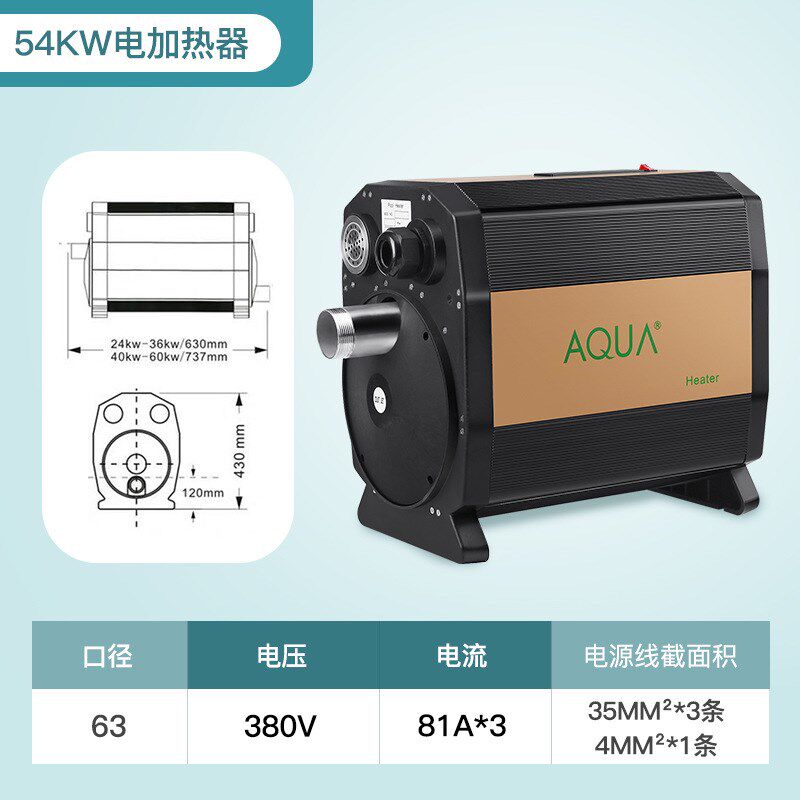泳池加热设备浴池加热器恒温器游泳池温泉o电加热aqua爱克