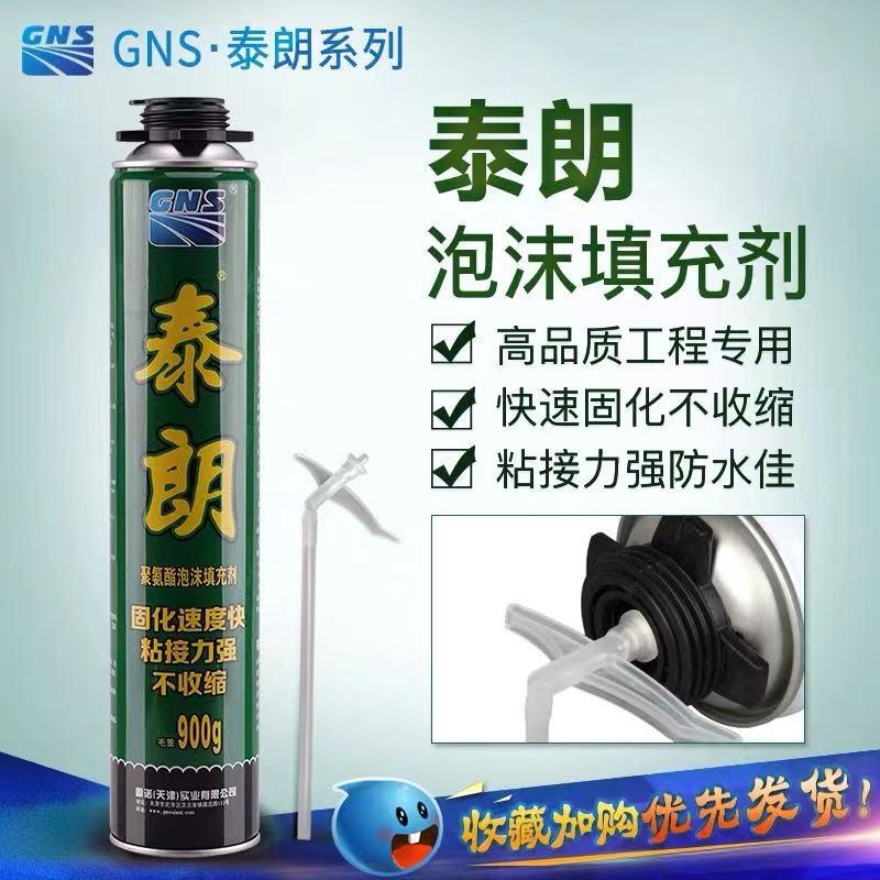 发泡胶泡沫填缝剂门窗密封防水填充膨胀补漏发泡剂建筑专用聚氨酯