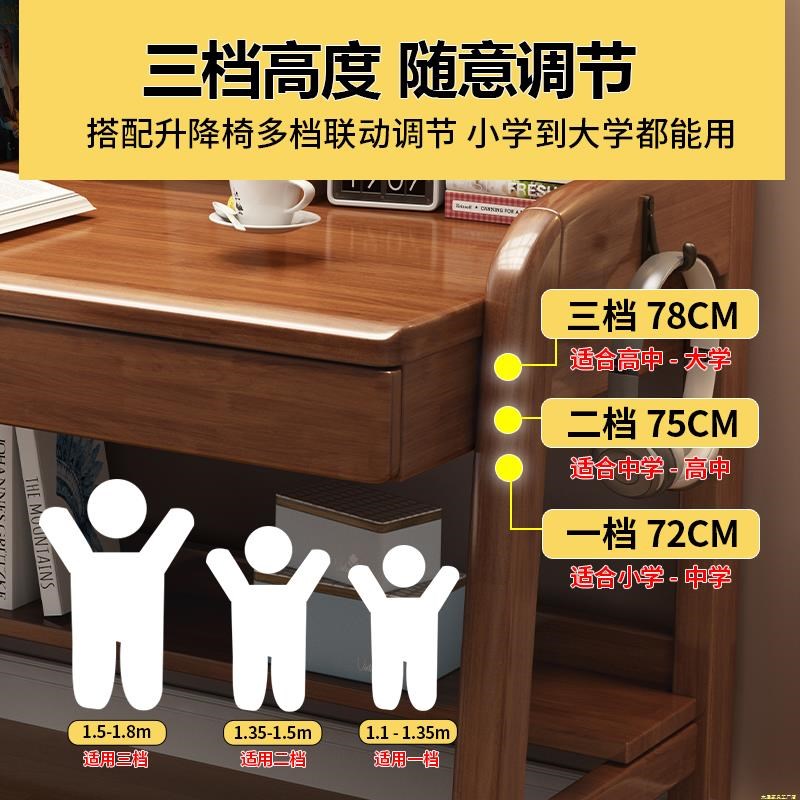 实木中小学生书桌带书架家用可升降实木学习桌简约现代卧室写字桌