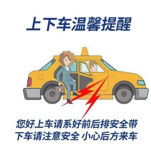 速发滴滴汽车语音提示器上下车迎客送客语音播报出租车迎宾语音提