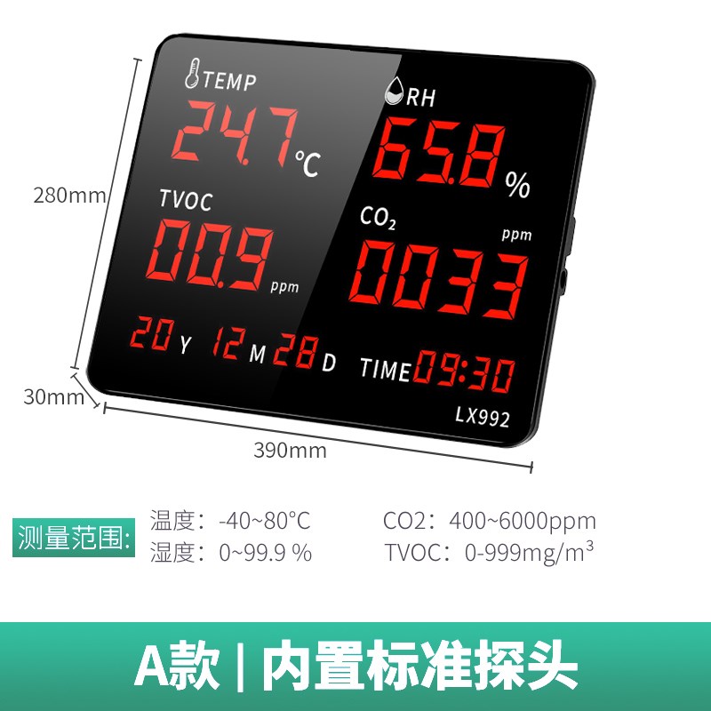 甲醛环境二氧化碳l检Q测仪家用室内空气质量X检测监测仪显示器工