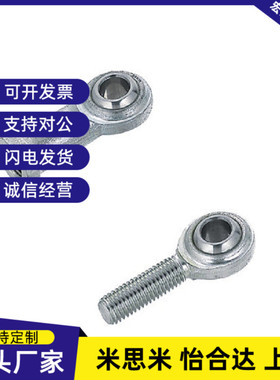 关节轴承C-PHSC10 PHSCM18 PHSCL12 PHS14 PHS16/PHSCN8/6/22精品
