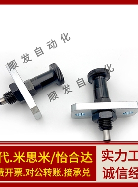 可替代怡合 ZAB79 ZAB78 ZAB80 ZAB81复位型旋钮柱塞可调整方向